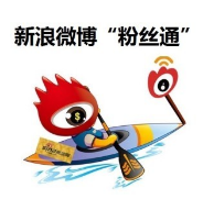 新浪粉丝通博弈大号 草根大号